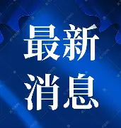 最新：Scout营收116.8亿(edg和scout庭审结果最新发布)
