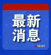 最新：Scout营收116.8亿(edg和scout庭审结果最新发布)